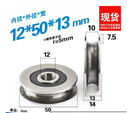 V Slot Wheel - 1 шт., 10/12*50*13 мм, U-образный ролик