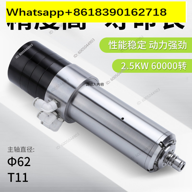 Spindle Motor - Высокоскоростной мотор с водяным охлаждением, автоматическая